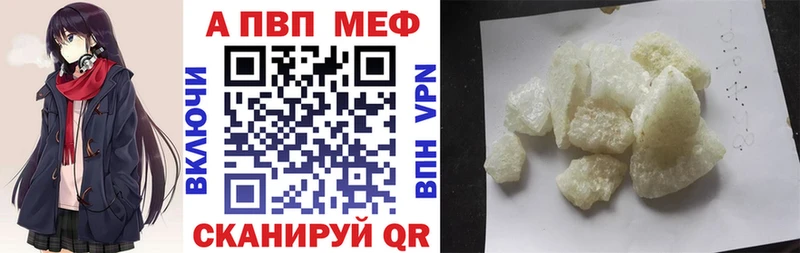 Alpha PVP Соль Озёрск