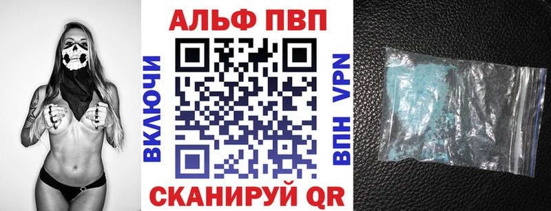 Альфа ПВП крисы CK  Озёрск 
