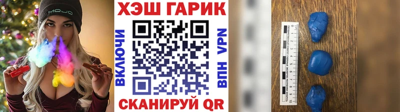 ГАШ хэш  Озёрск 