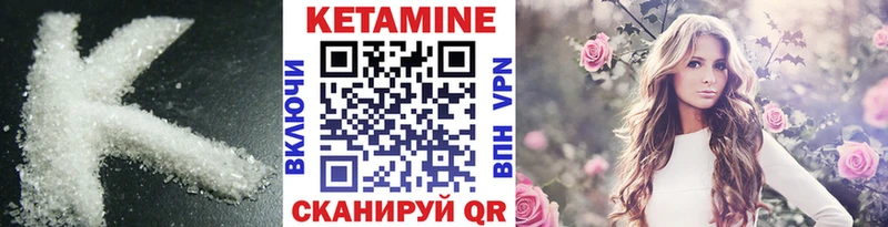 Кетамин ketamine  Озёрск 