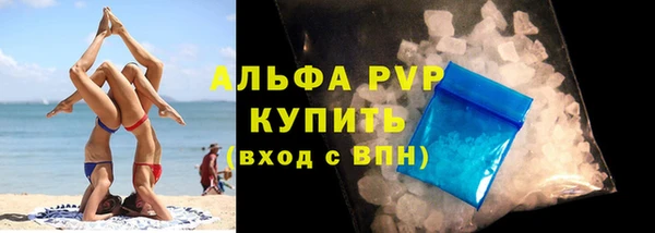 альфа пвп Армянск