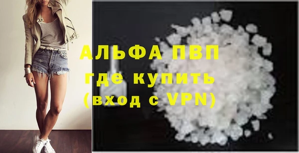 альфа пвп Армянск