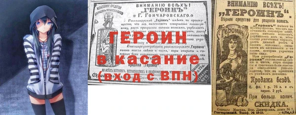 героин Арсеньев
