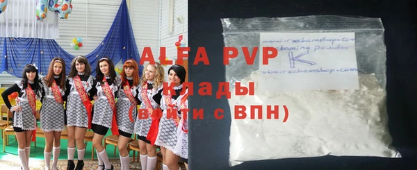 альфа пвп Армянск