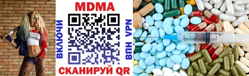 MDMA кристаллы Озёрск