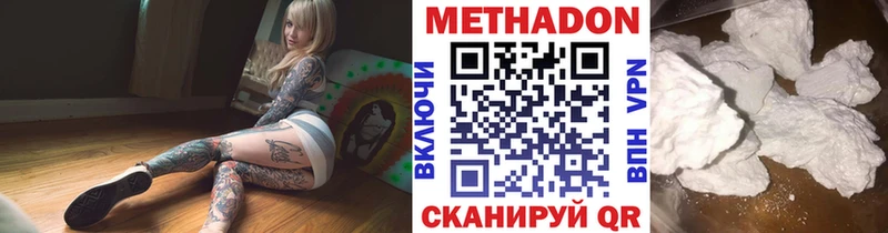 Метадон VHQ  наркотики  Озёрск 